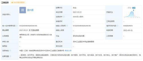 華為在蘇州設(shè)立全資子公司，注冊(cè)資本5000萬(wàn)元深耕信息系統(tǒng)集成服務(wù)
