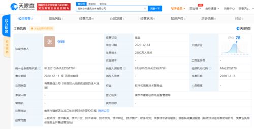 小米關(guān)聯(lián)公司在南京成立新公司，拓展信息系統(tǒng)集成服務(wù)版圖